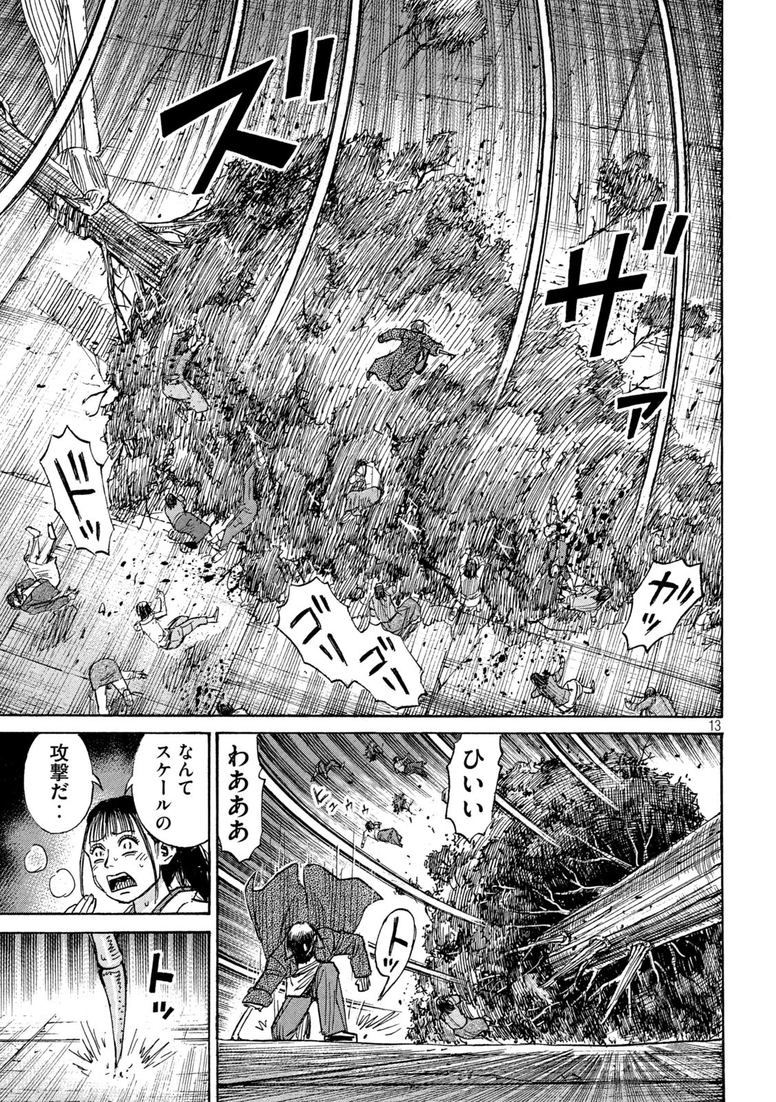 彼岸島48日後… 第446話 - 13