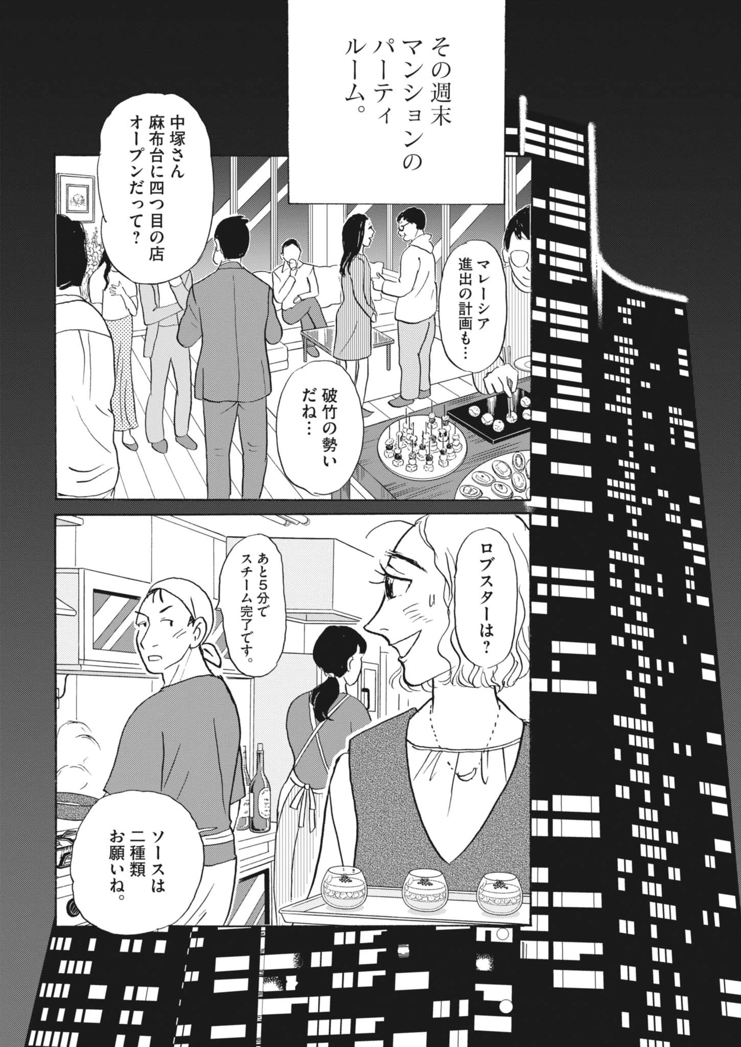 離婚したいアナタへ 第2話 - 22