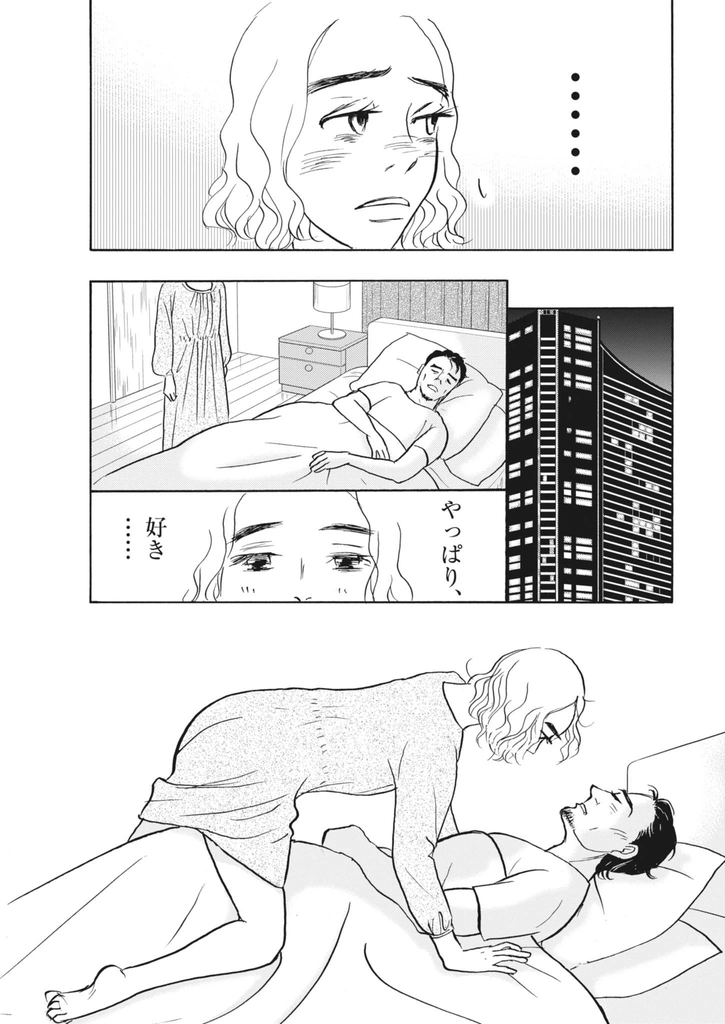 離婚したいアナタへ 第2話 - 31