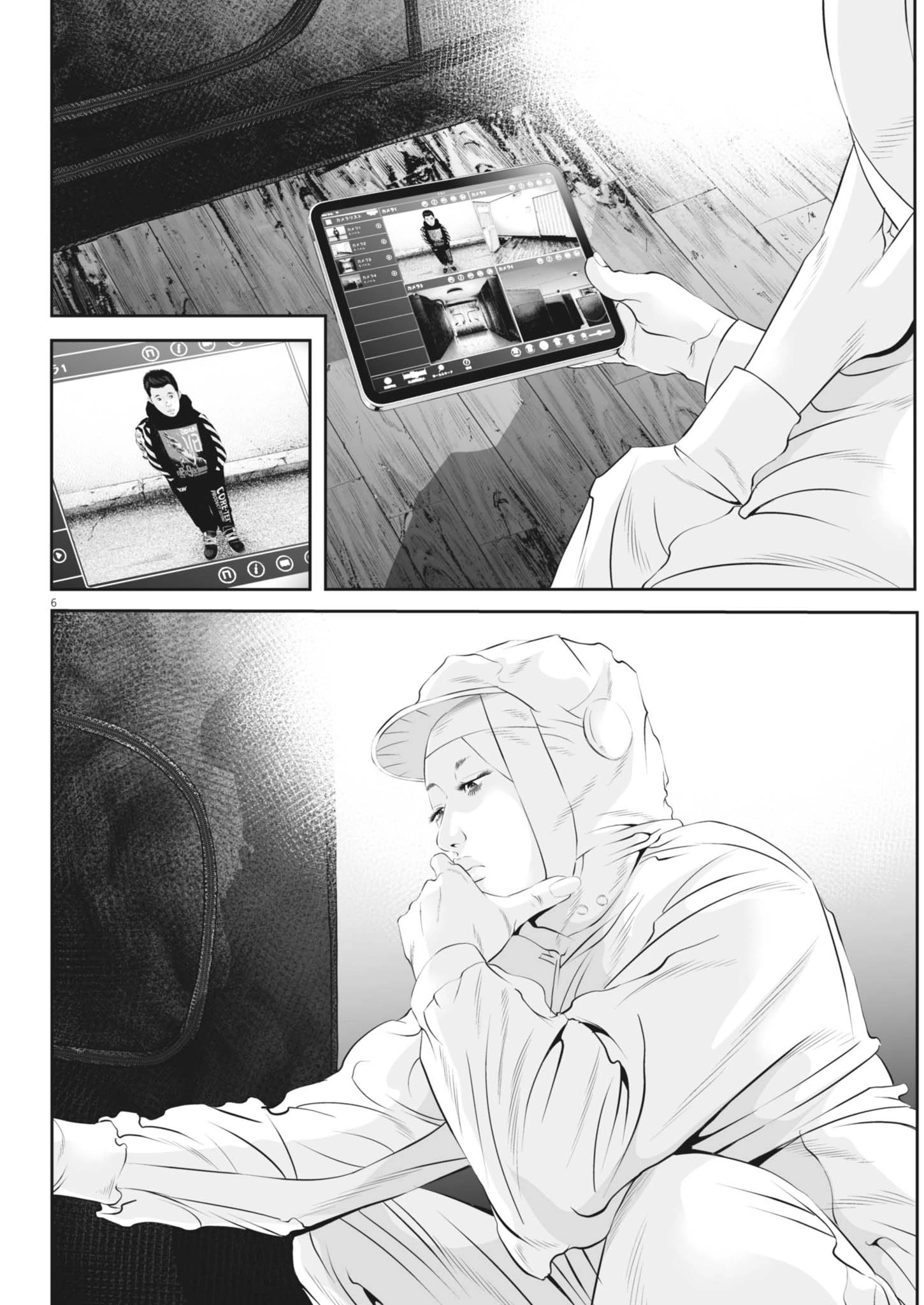 九条の大罪 第123話 - 6