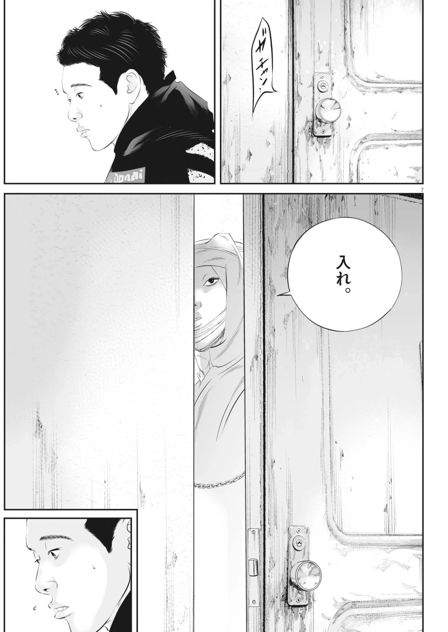 九条の大罪 第123話 - 7