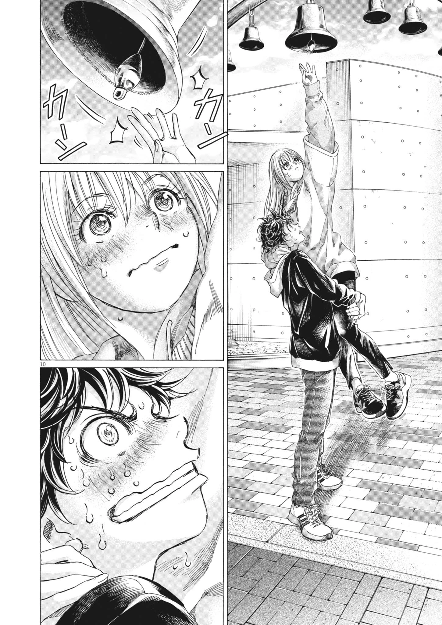 アオアシ 第409話 - 10