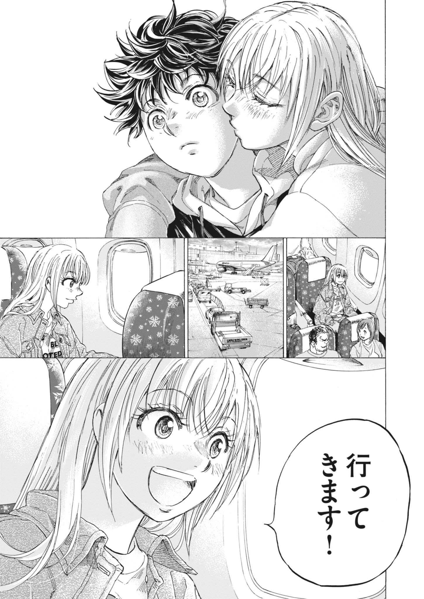 アオアシ 第409話 - 17