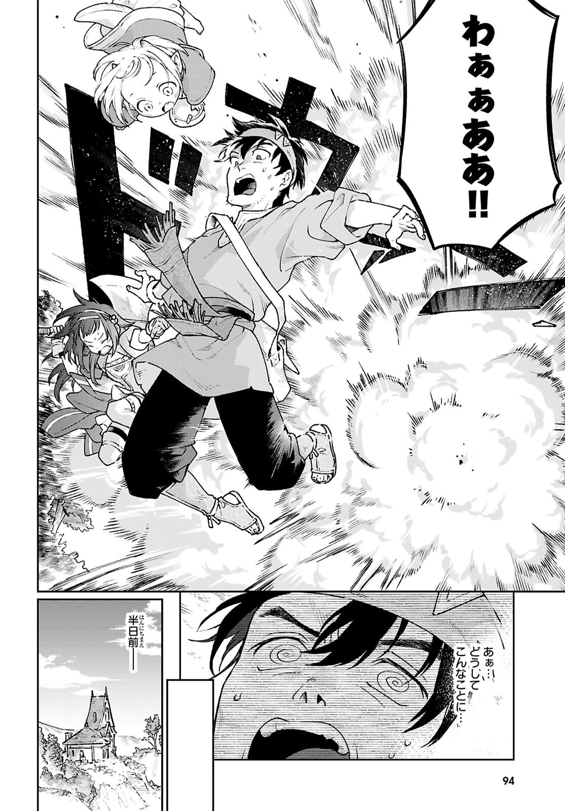 大衆食堂アロンダール亭～崖っぷちおじさんシェフ、わがまま王女と【女王の料理人】目指します～ 第3話 - 2