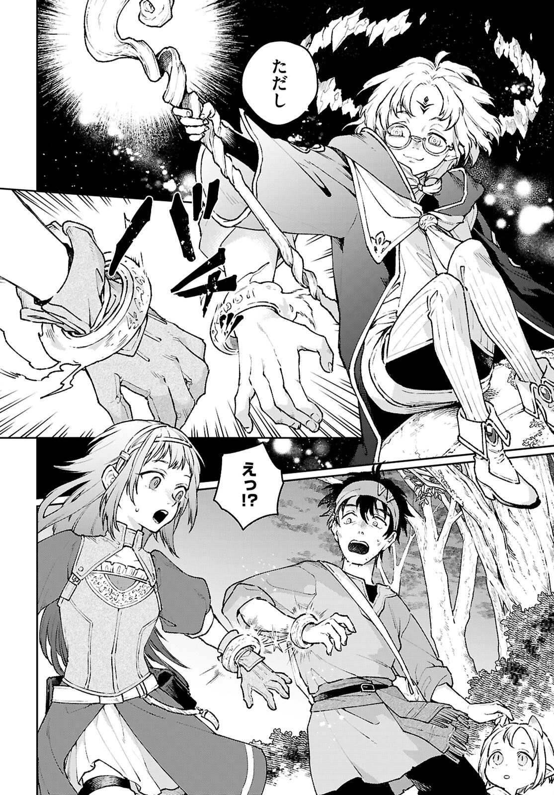 大衆食堂アロンダール亭～崖っぷちおじさんシェフ、わがまま王女と【女王の料理人】目指します～ 第3話 - 12