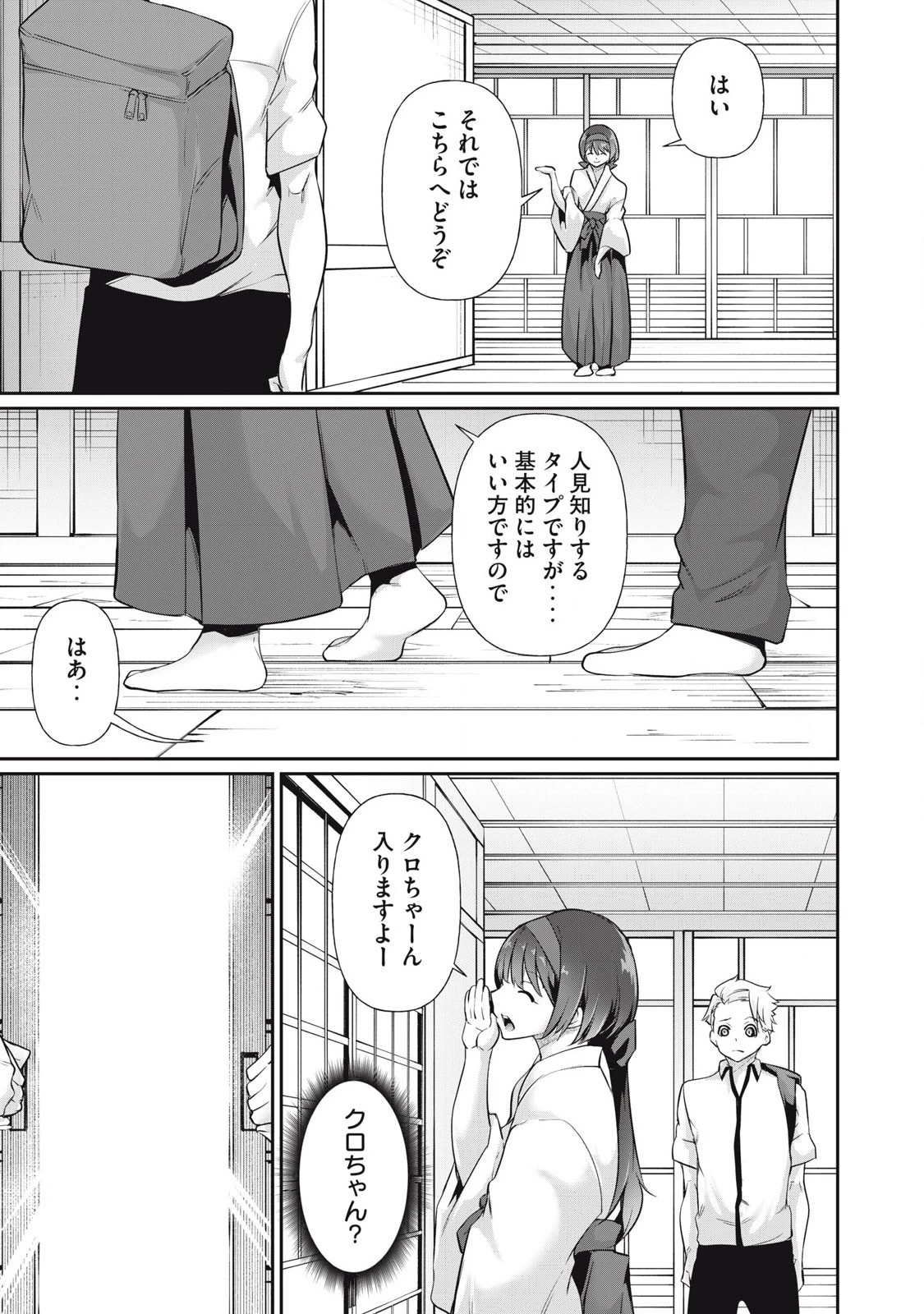 HACKING GHOST〜カラダにしか価値のない学園〜 第20話 - 15