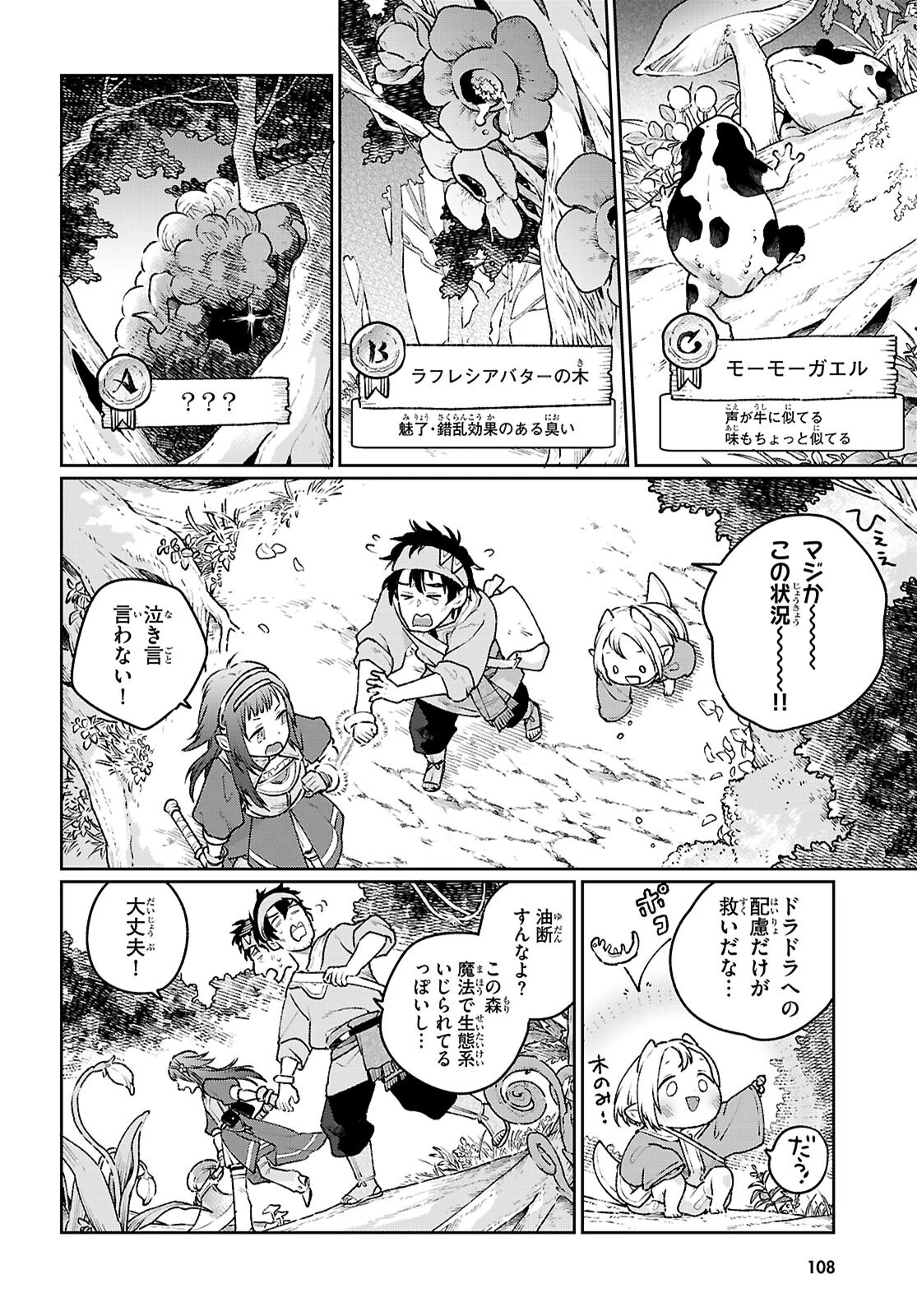 大衆食堂アロンダール亭～崖っぷちおじさんシェフ、わがまま王女と【女王の料理人】目指します～ 第3話 - 16