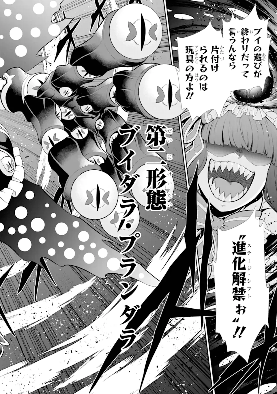 戦隊レッド 異世界で冒険者になる 第42.3話 - 4