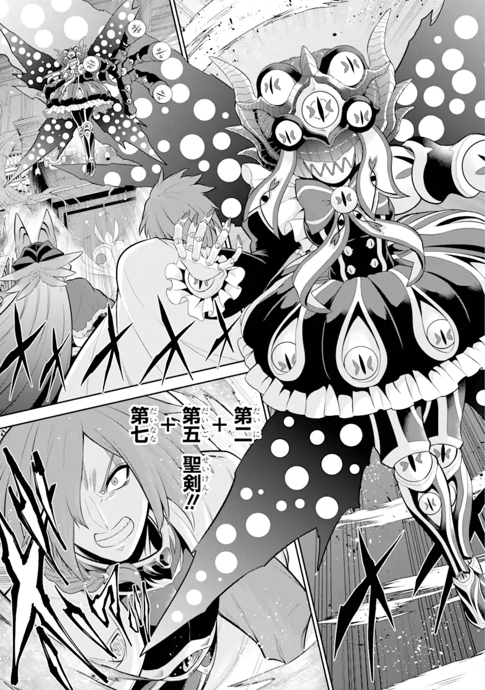 戦隊レッド 異世界で冒険者になる 第42.3話 - 5