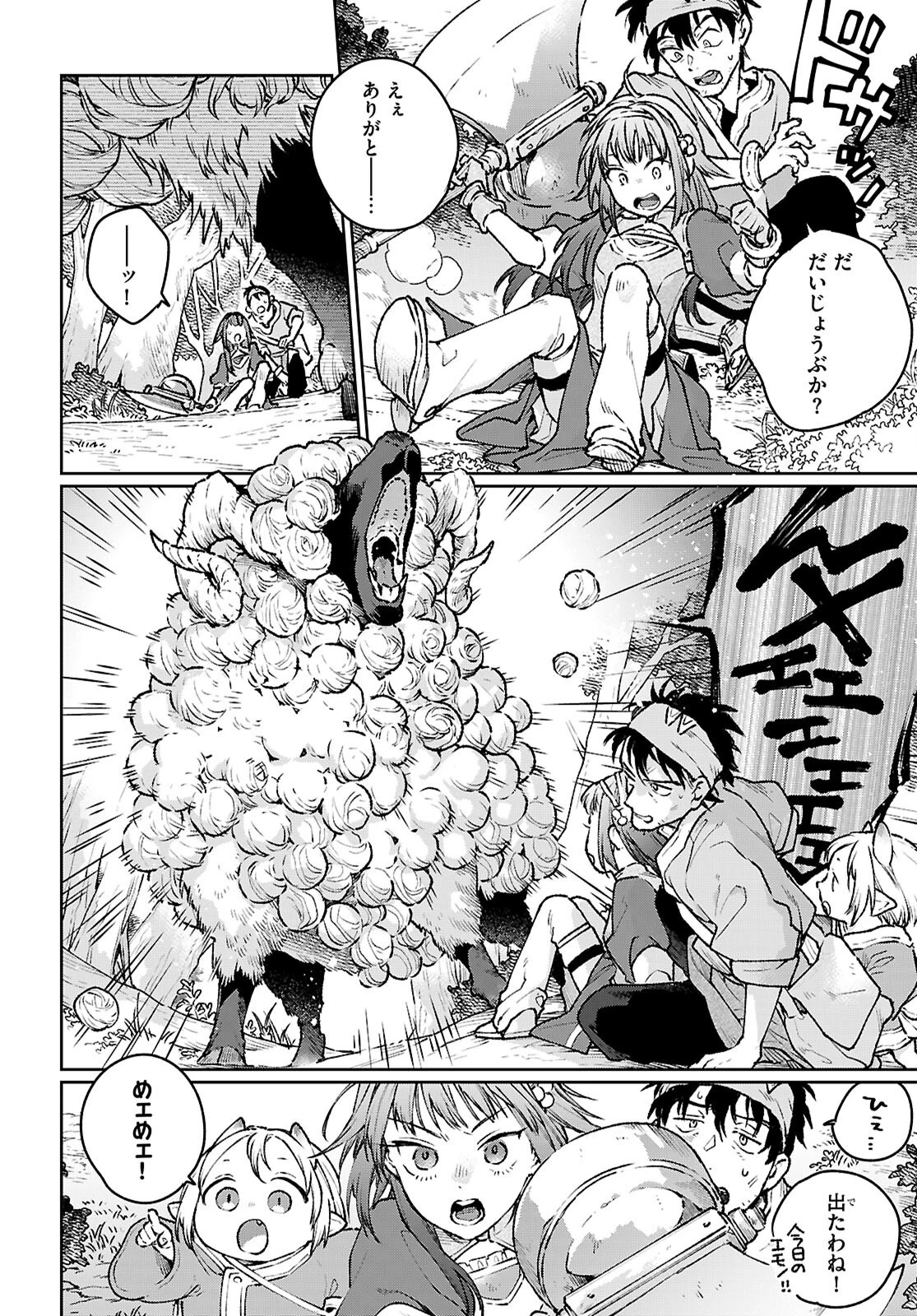 大衆食堂アロンダール亭～崖っぷちおじさんシェフ、わがまま王女と【女王の料理人】目指します～ 第3話 - 20