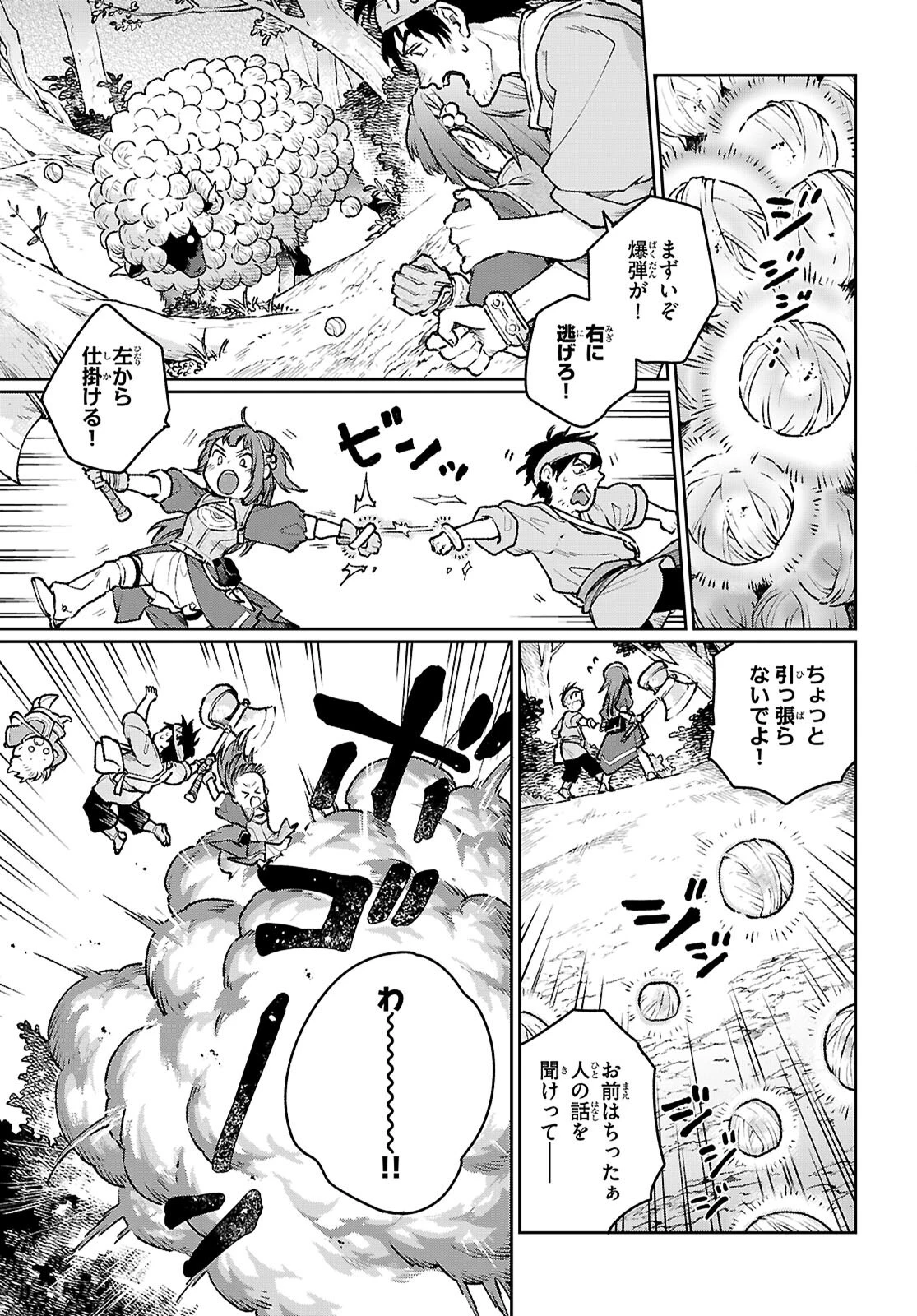 大衆食堂アロンダール亭～崖っぷちおじさんシェフ、わがまま王女と【女王の料理人】目指します～ 第3話 - 21