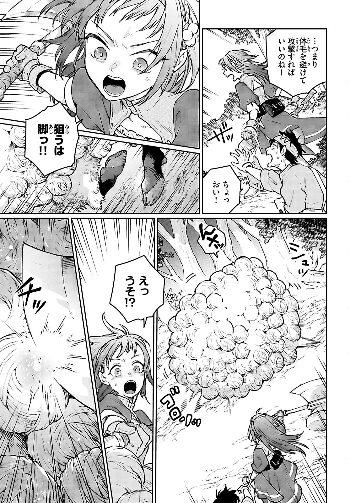 大衆食堂アロンダール亭～崖っぷちおじさんシェフ、わがまま王女と【女王の料理人】目指します～ 第3話 - 23