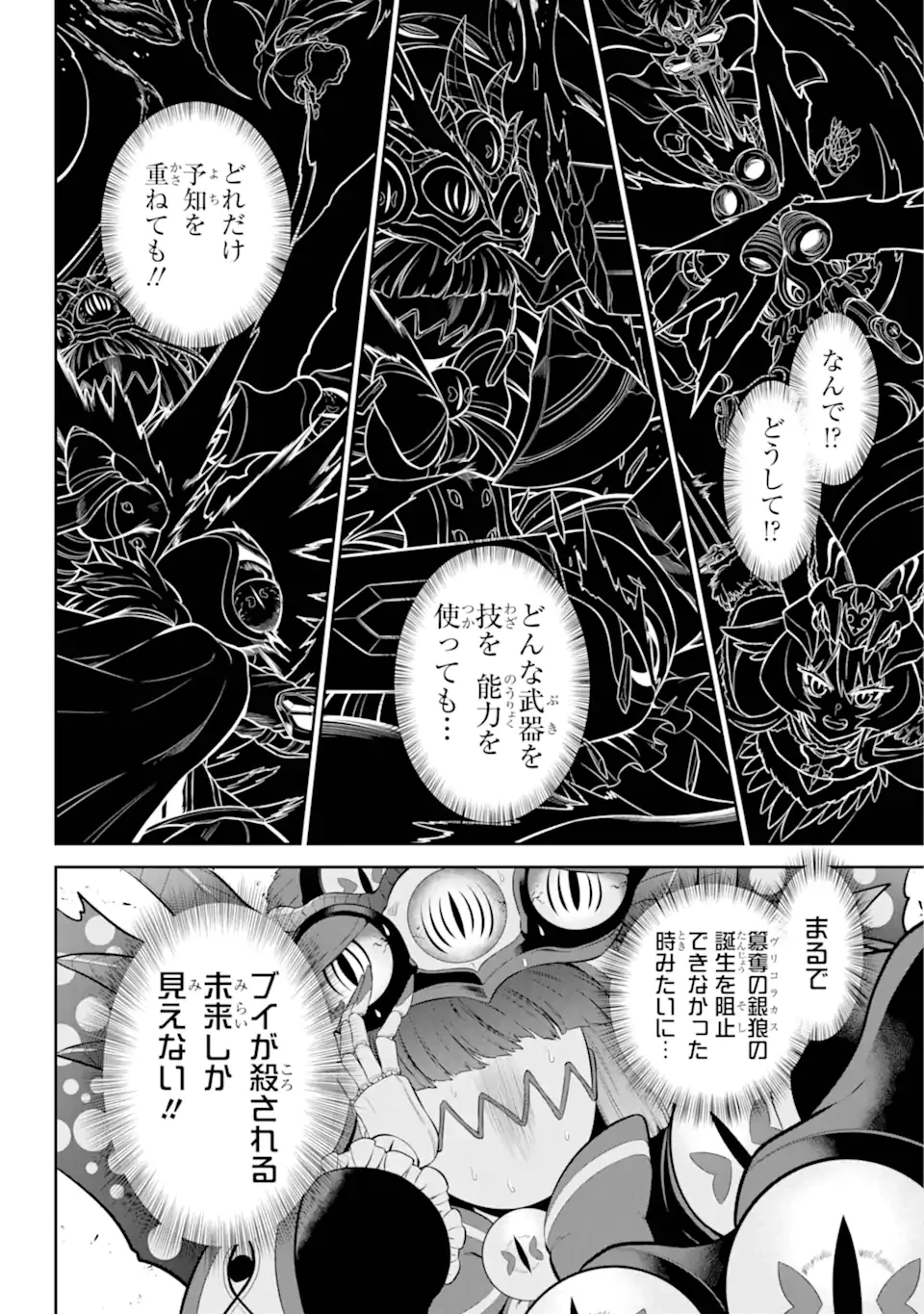 戦隊レッド 異世界で冒険者になる 第42.3話 - 10