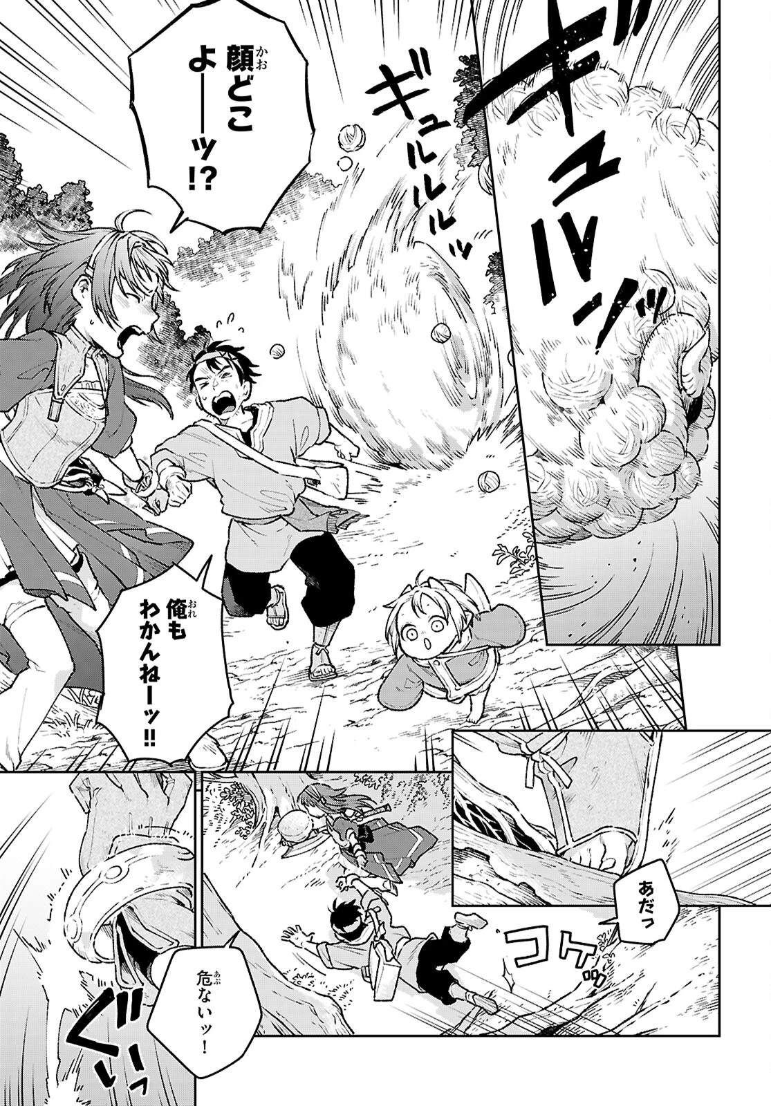 大衆食堂アロンダール亭～崖っぷちおじさんシェフ、わがまま王女と【女王の料理人】目指します～ 第3話 - 25