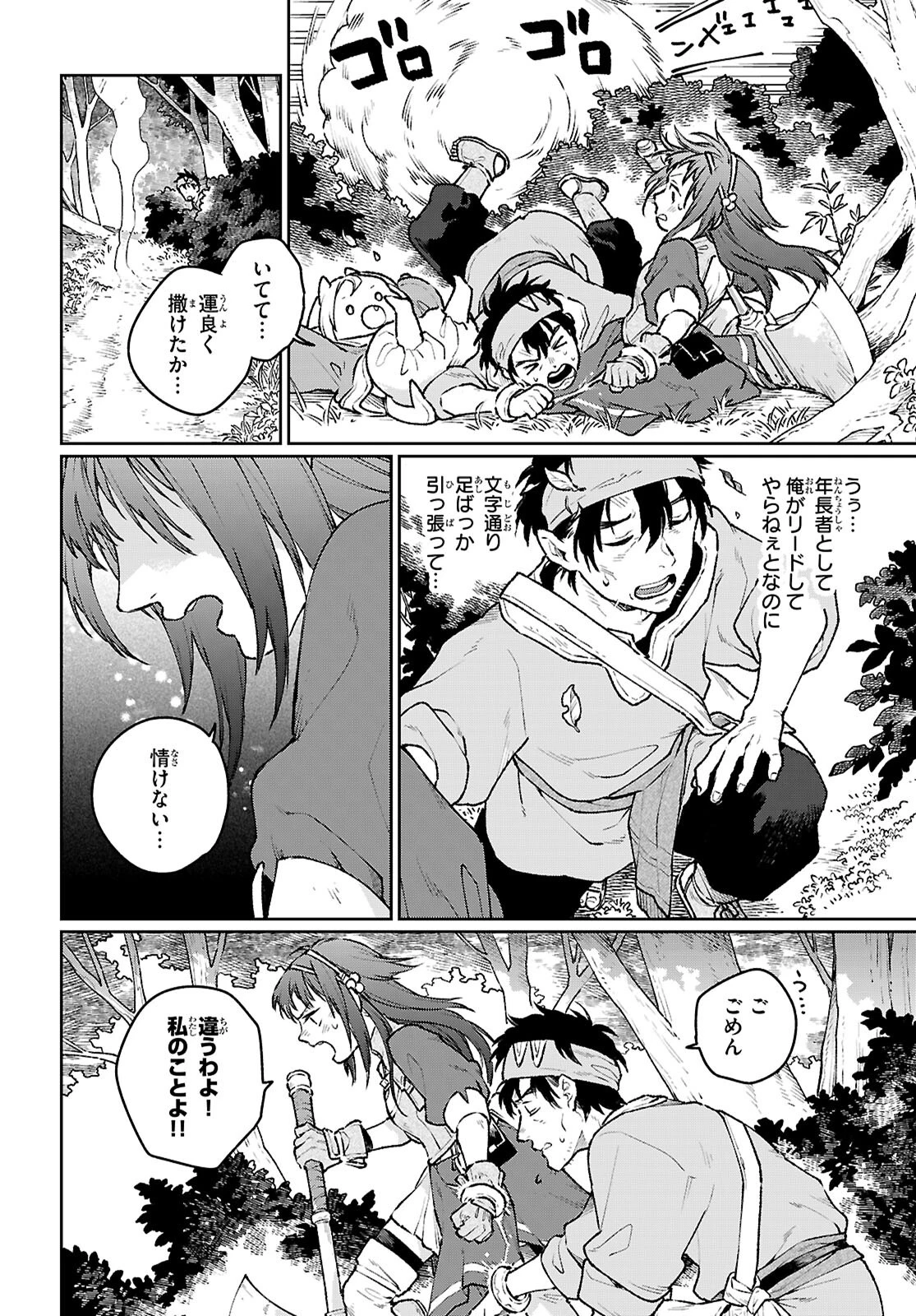 大衆食堂アロンダール亭～崖っぷちおじさんシェフ、わがまま王女と【女王の料理人】目指します～ 第3話 - 26