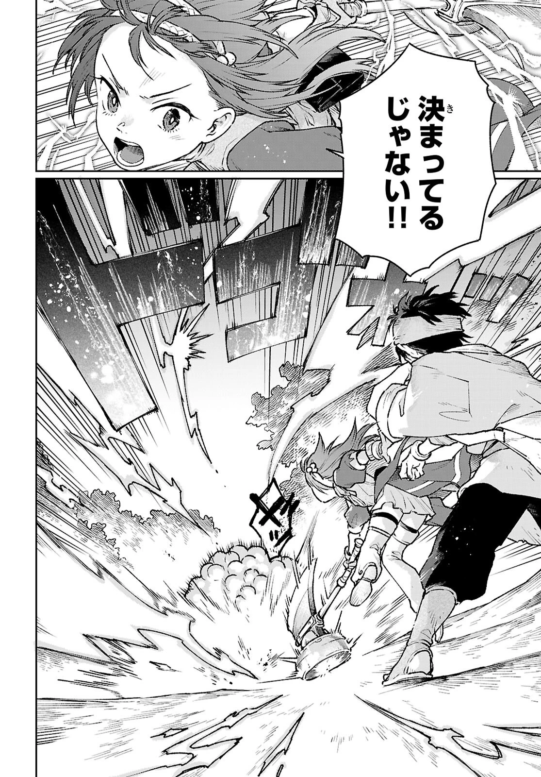 大衆食堂アロンダール亭～崖っぷちおじさんシェフ、わがまま王女と【女王の料理人】目指します～ 第3話 - 32