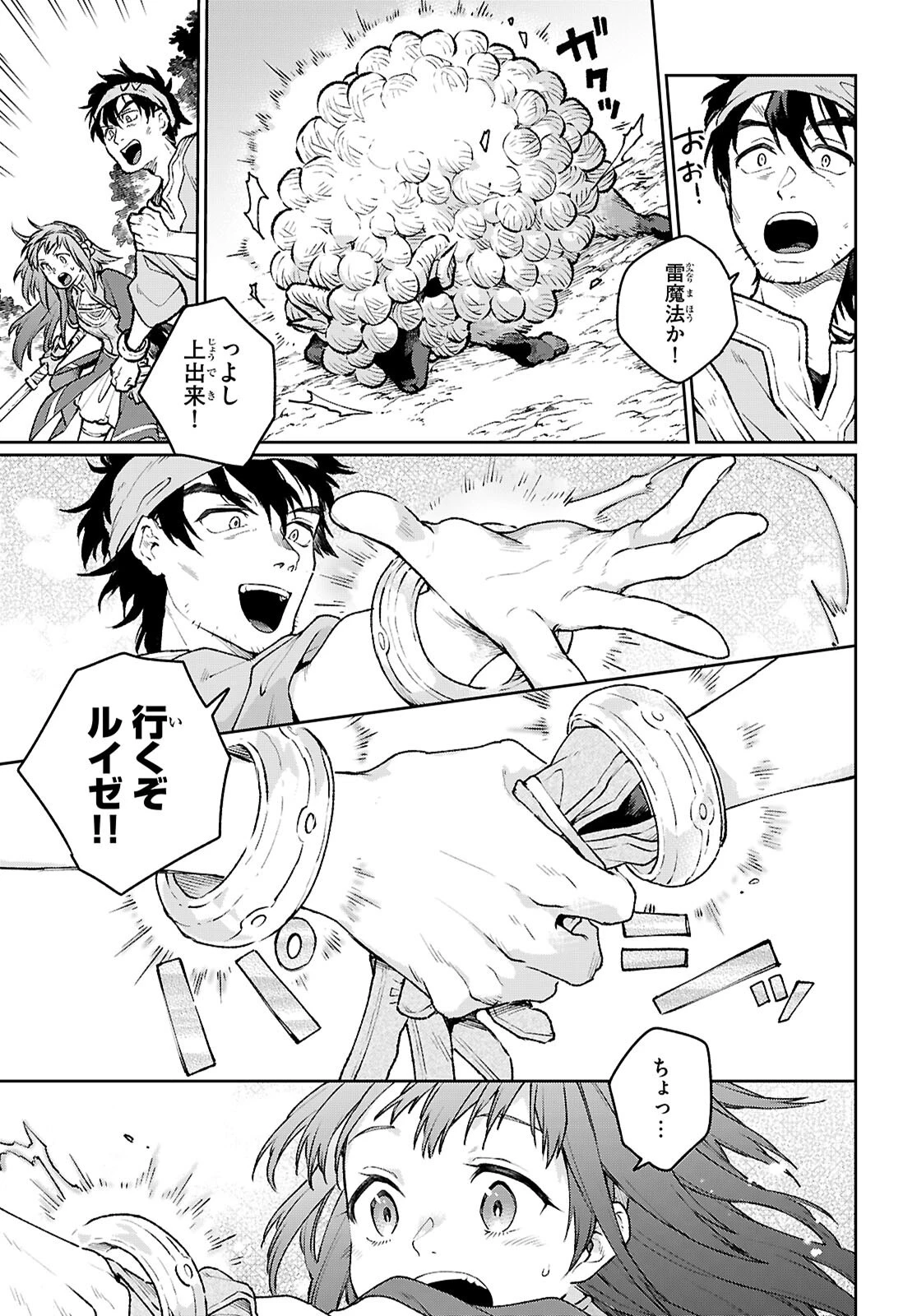 大衆食堂アロンダール亭～崖っぷちおじさんシェフ、わがまま王女と【女王の料理人】目指します～ 第3話 - 33