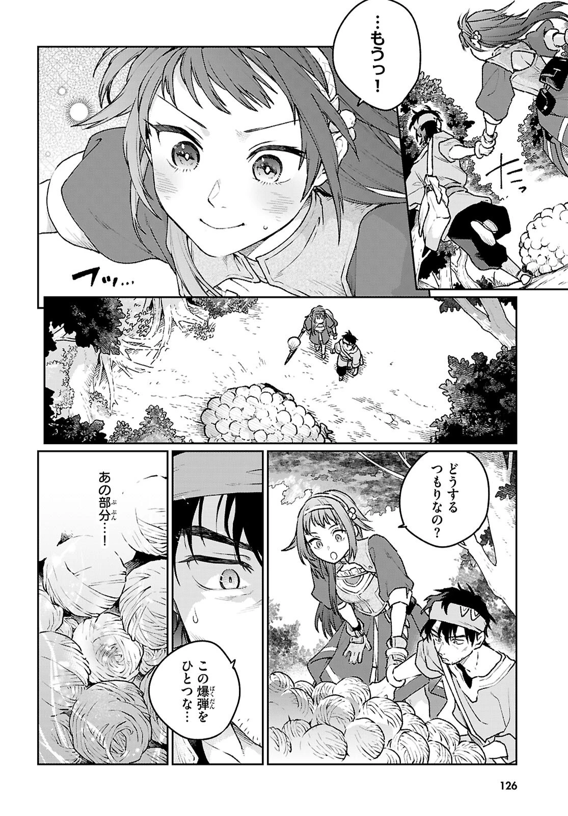 大衆食堂アロンダール亭～崖っぷちおじさんシェフ、わがまま王女と【女王の料理人】目指します～ 第3話 - 34