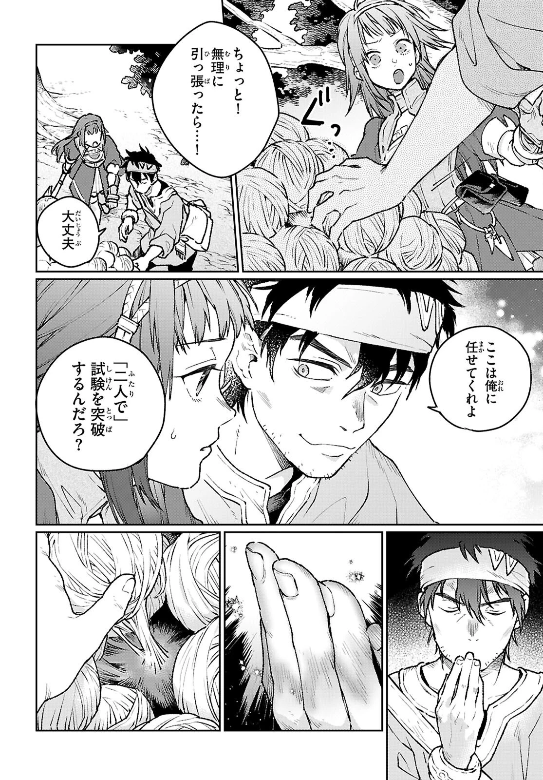 大衆食堂アロンダール亭～崖っぷちおじさんシェフ、わがまま王女と【女王の料理人】目指します～ 第3話 - 36