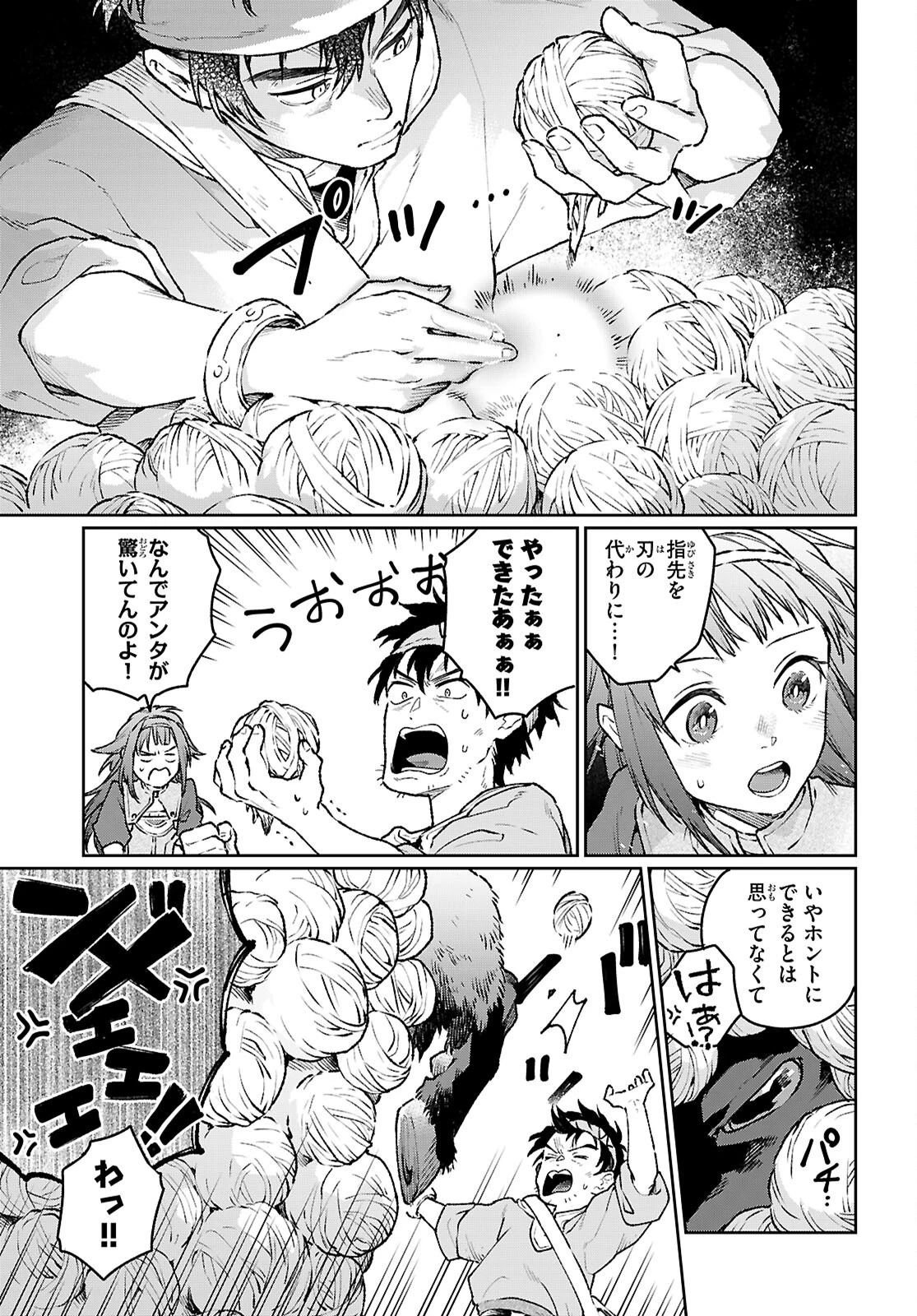 大衆食堂アロンダール亭～崖っぷちおじさんシェフ、わがまま王女と【女王の料理人】目指します～ 第3話 - 37