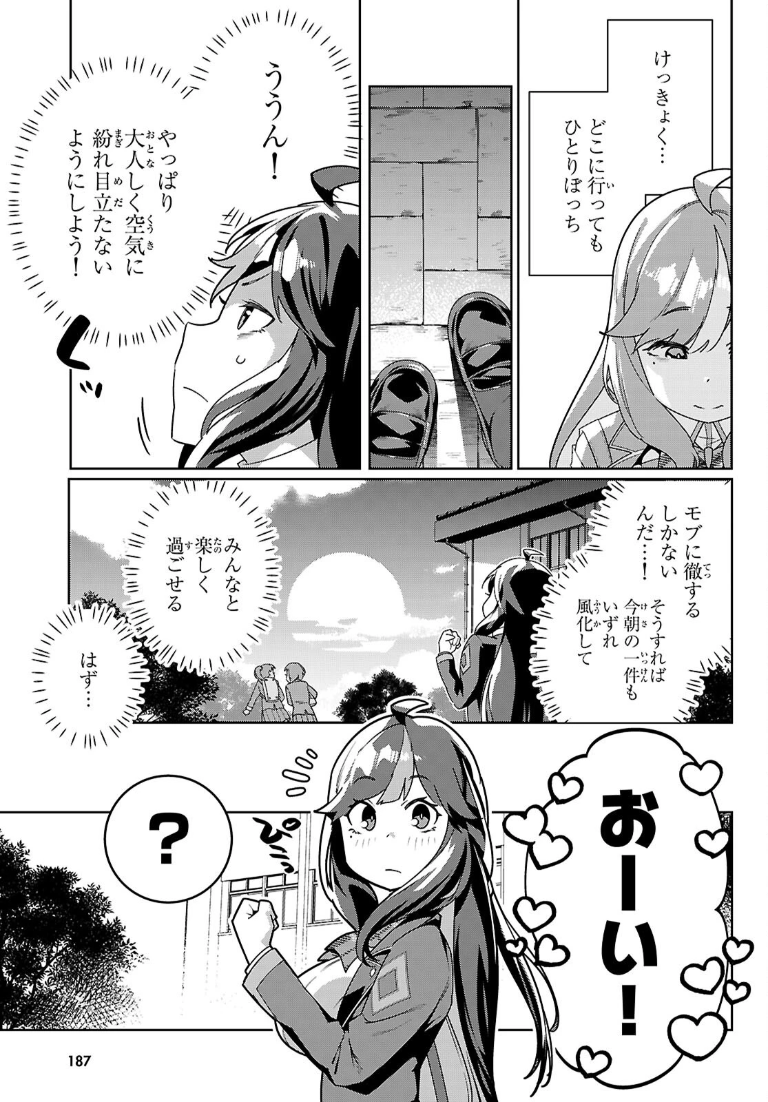 ジュニアハイスクールD×D 第3話 - 3