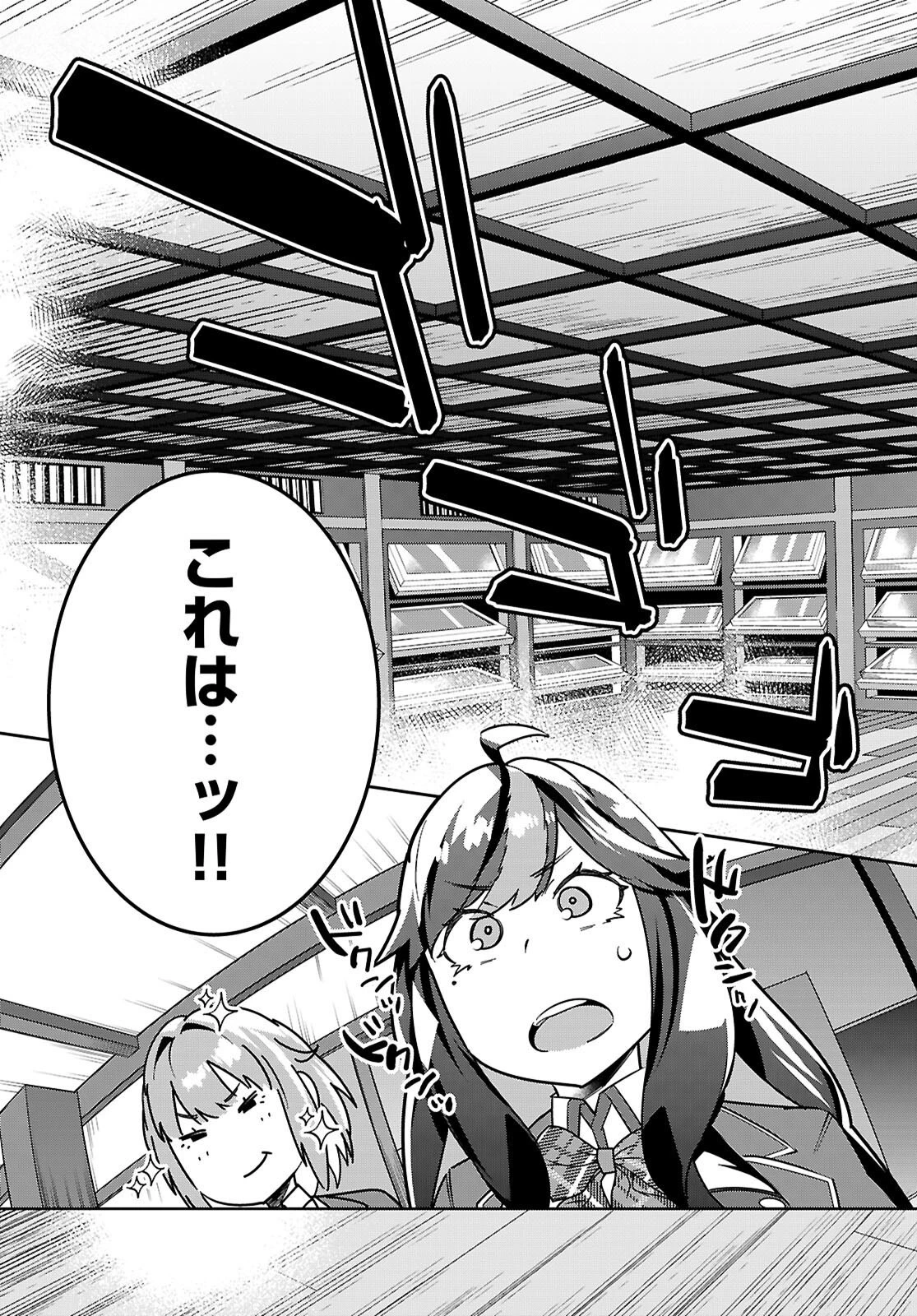 ジュニアハイスクールD×D 第3話 - 11