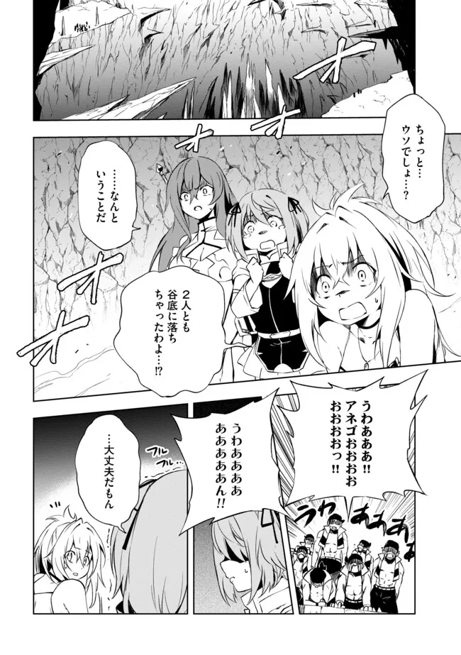 「雑魚には鍛冶がお似合いだwww」と言われた鍛冶レベル9999の俺、追放されたので冒険者に転職する ～最強武器で無双しながらギルドで楽しく暮らします～ 第15.1話 - 4