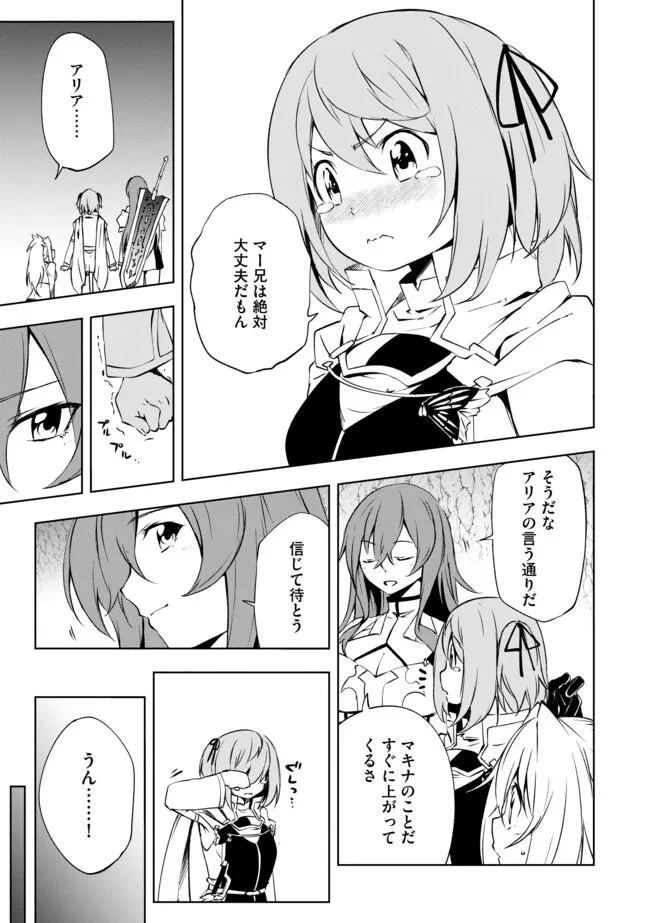 「雑魚には鍛冶がお似合いだwww」と言われた鍛冶レベル9999の俺、追放されたので冒険者に転職する ～最強武器で無双しながらギルドで楽しく暮らします～ 第15.1話 - 5