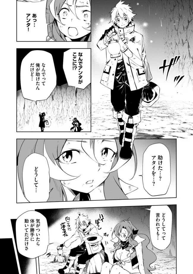 「雑魚には鍛冶がお似合いだwww」と言われた鍛冶レベル9999の俺、追放されたので冒険者に転職する ～最強武器で無双しながらギルドで楽しく暮らします～ 第15.1話 - 7