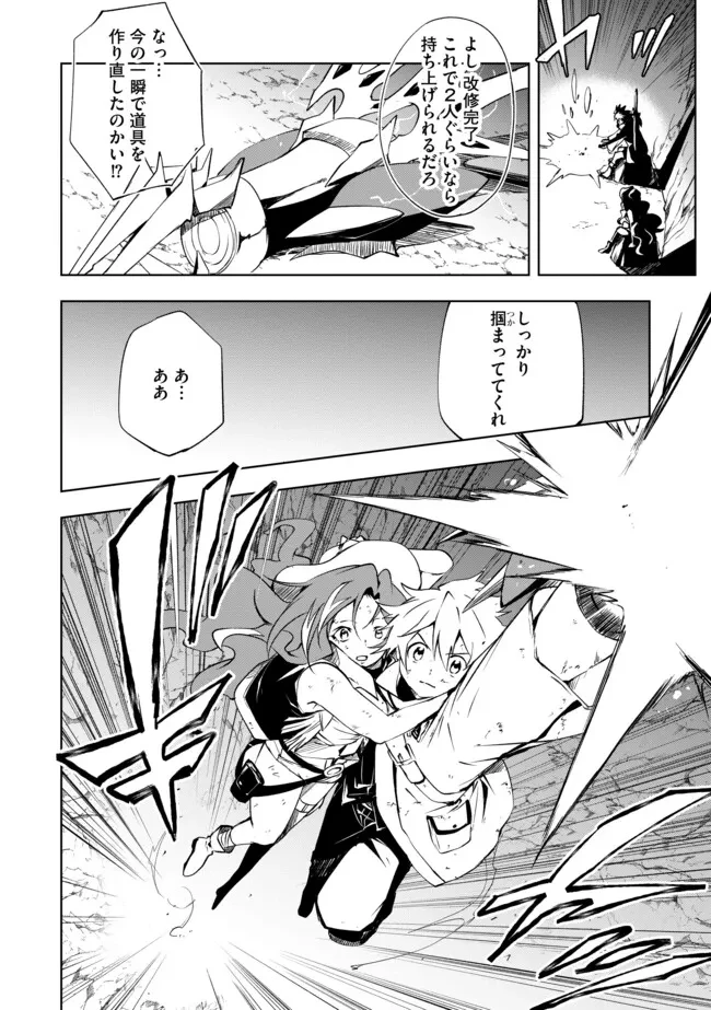 「雑魚には鍛冶がお似合いだwww」と言われた鍛冶レベル9999の俺、追放されたので冒険者に転職する ～最強武器で無双しながらギルドで楽しく暮らします～ 第15.1話 - 12