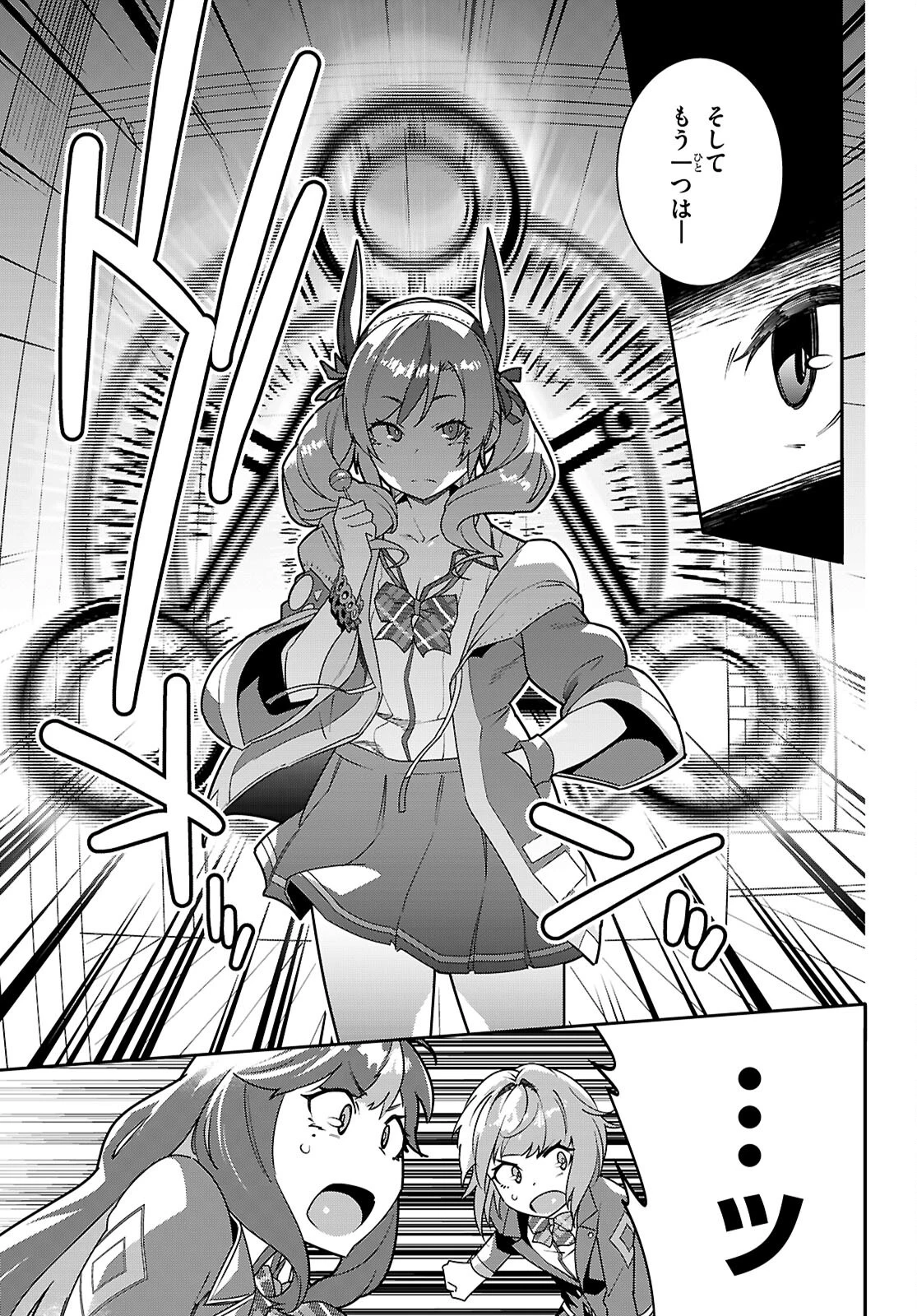 ジュニアハイスクールD×D 第3話 - 25