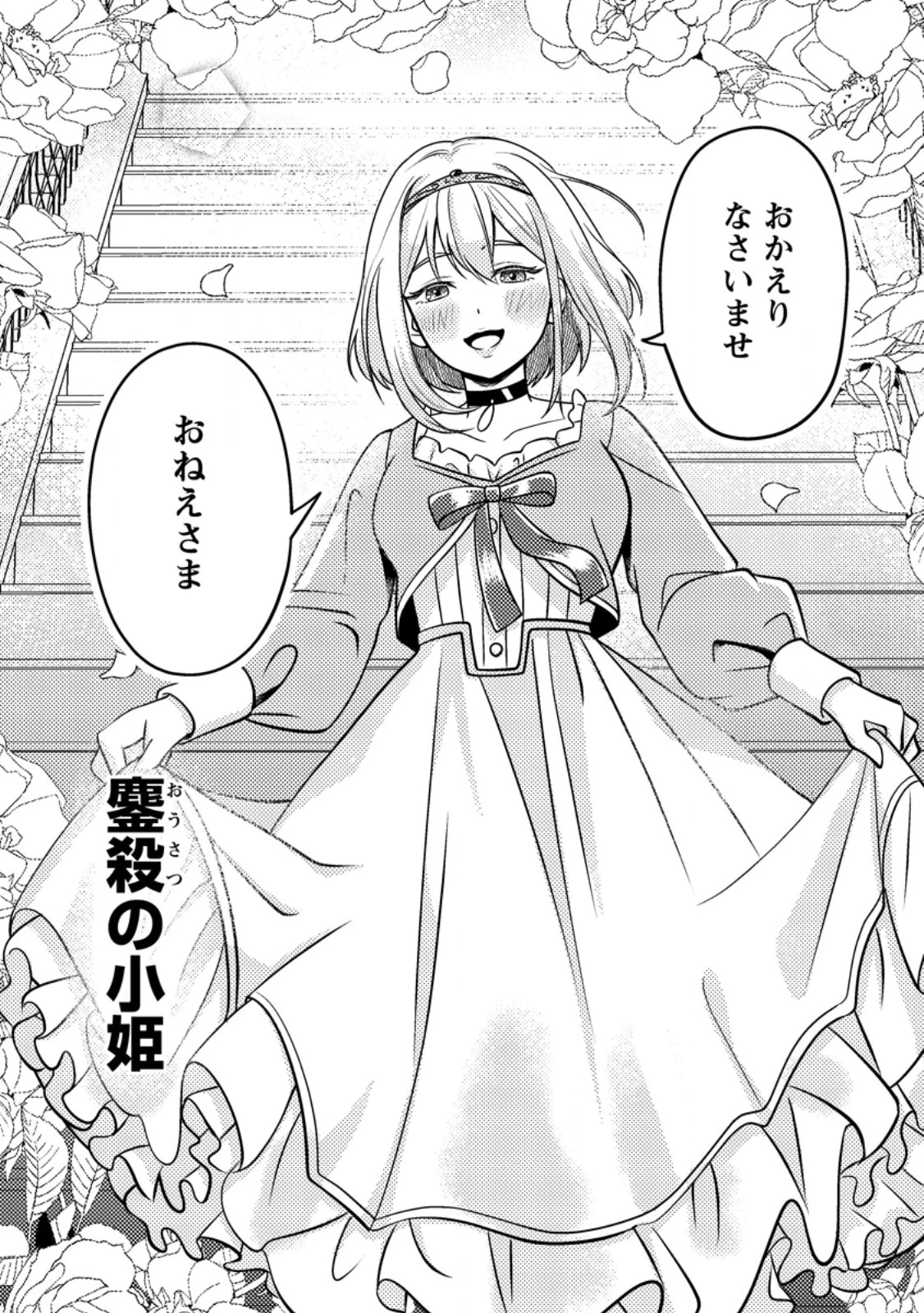 欠落錬金術師の異世界生活～転生したら魔力しか取り柄がなかったので錬金術を始めました～ 第6.2話 - 13