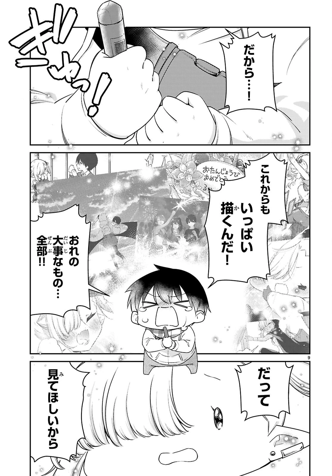 ちゃんと吸えない吸血鬼ちゃん 第101話 - 9