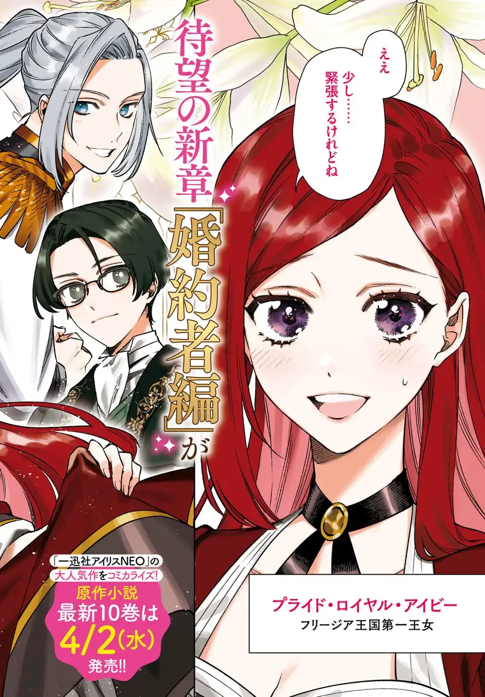 悲劇の元凶となる最強外道ラスボス女王は民の為に尽くします。 The Savior's Pride 第1話 - 2