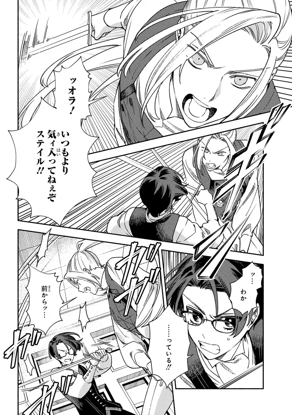 悲劇の元凶となる最強外道ラスボス女王は民の為に尽くします。 The Savior's Pride 第1話 - 12