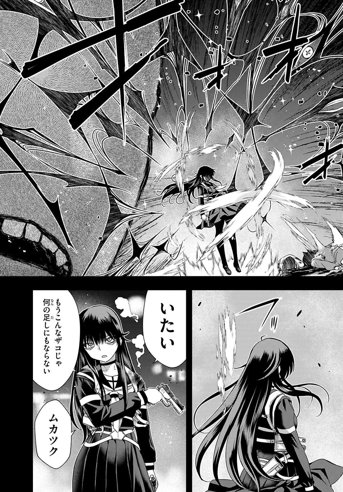 異界撤退パラベラム 第7.2話 - 16