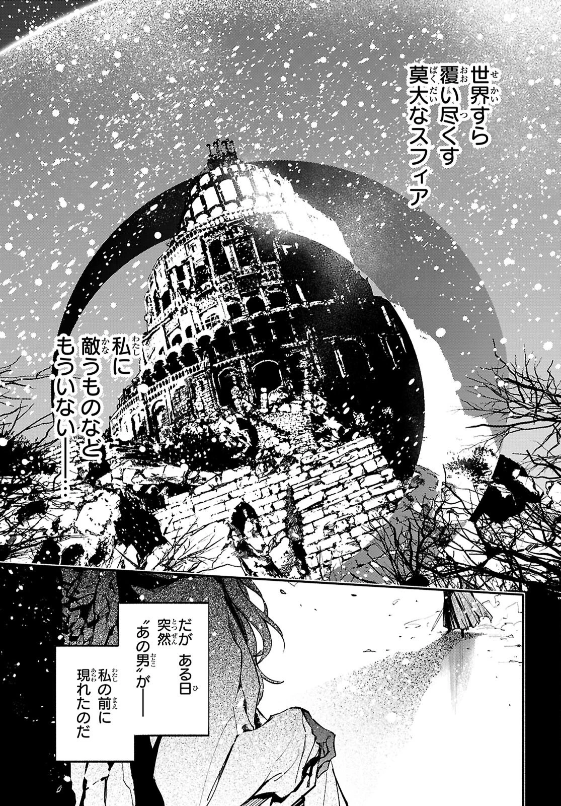 これが魔法使いの切り札 第11話 - 11