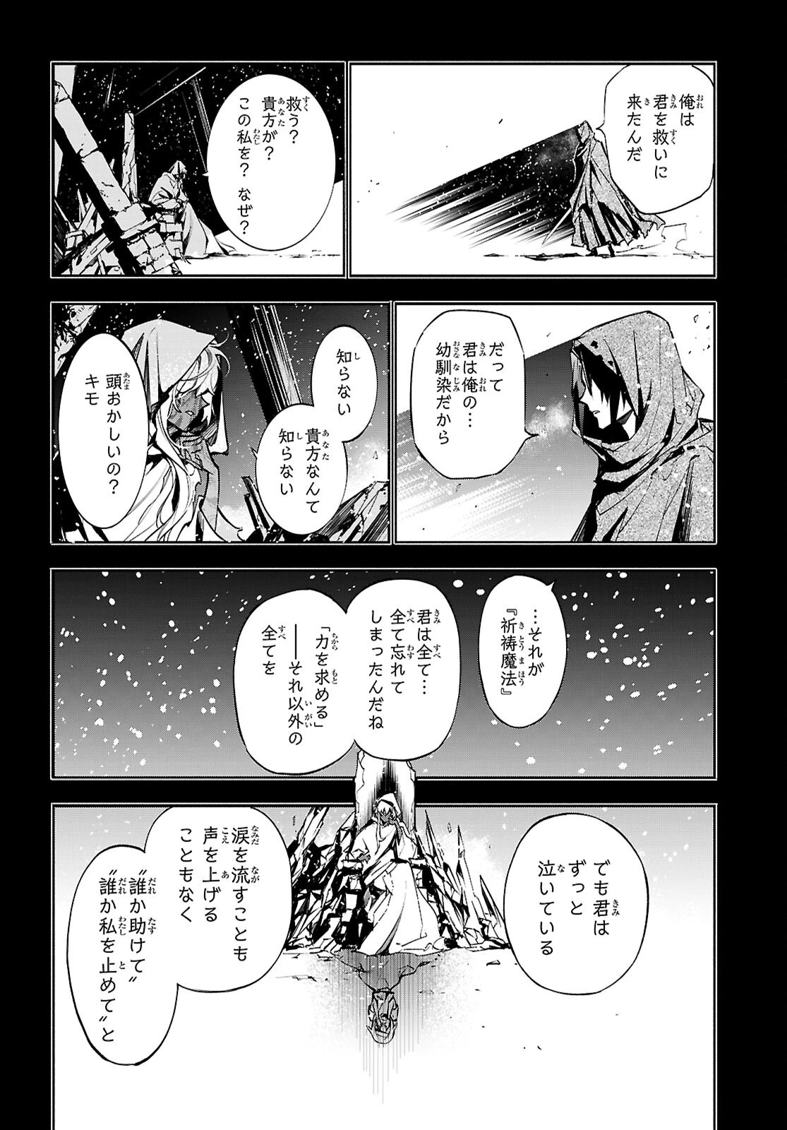 これが魔法使いの切り札 第11話 - 12