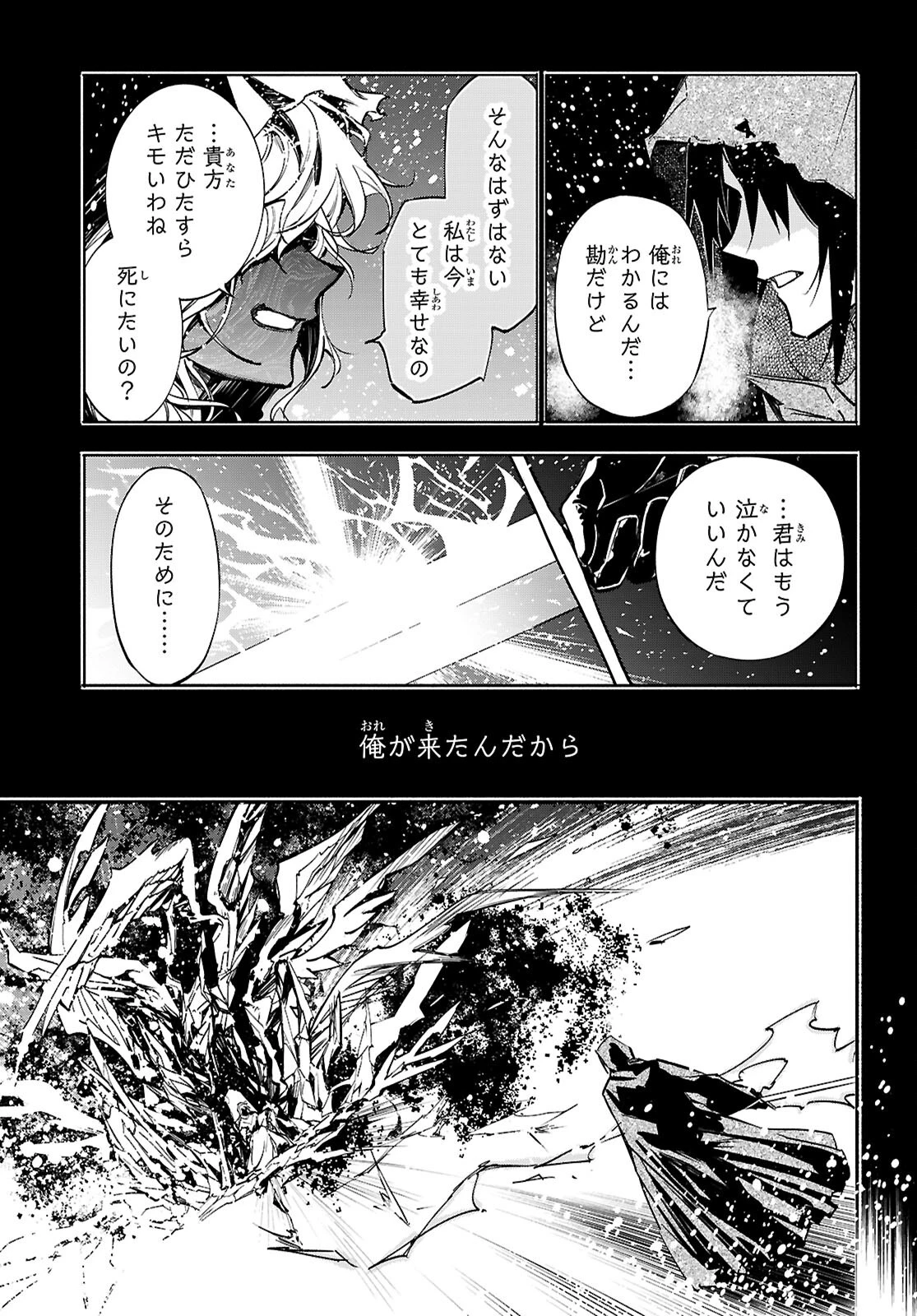 これが魔法使いの切り札 第11話 - 13