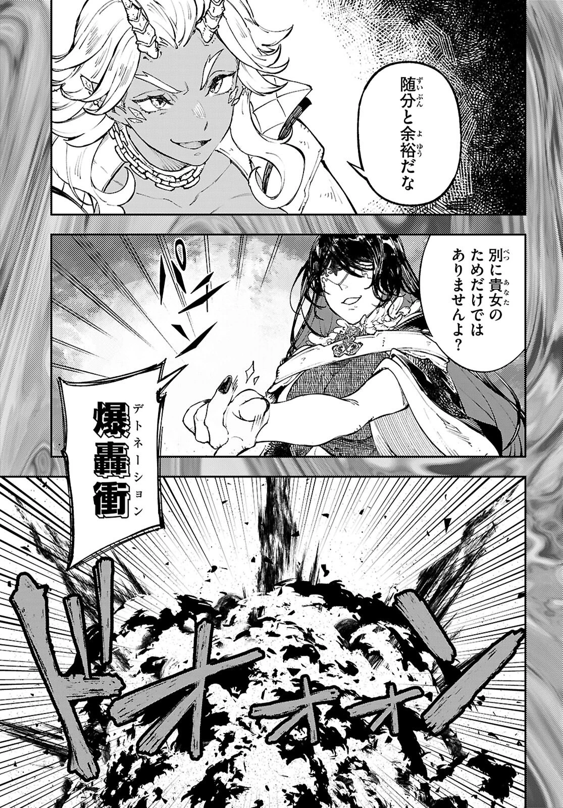 ヤむにやまれぬ！～転生賢者の平穏（？）な日常～ 第11話 - 9