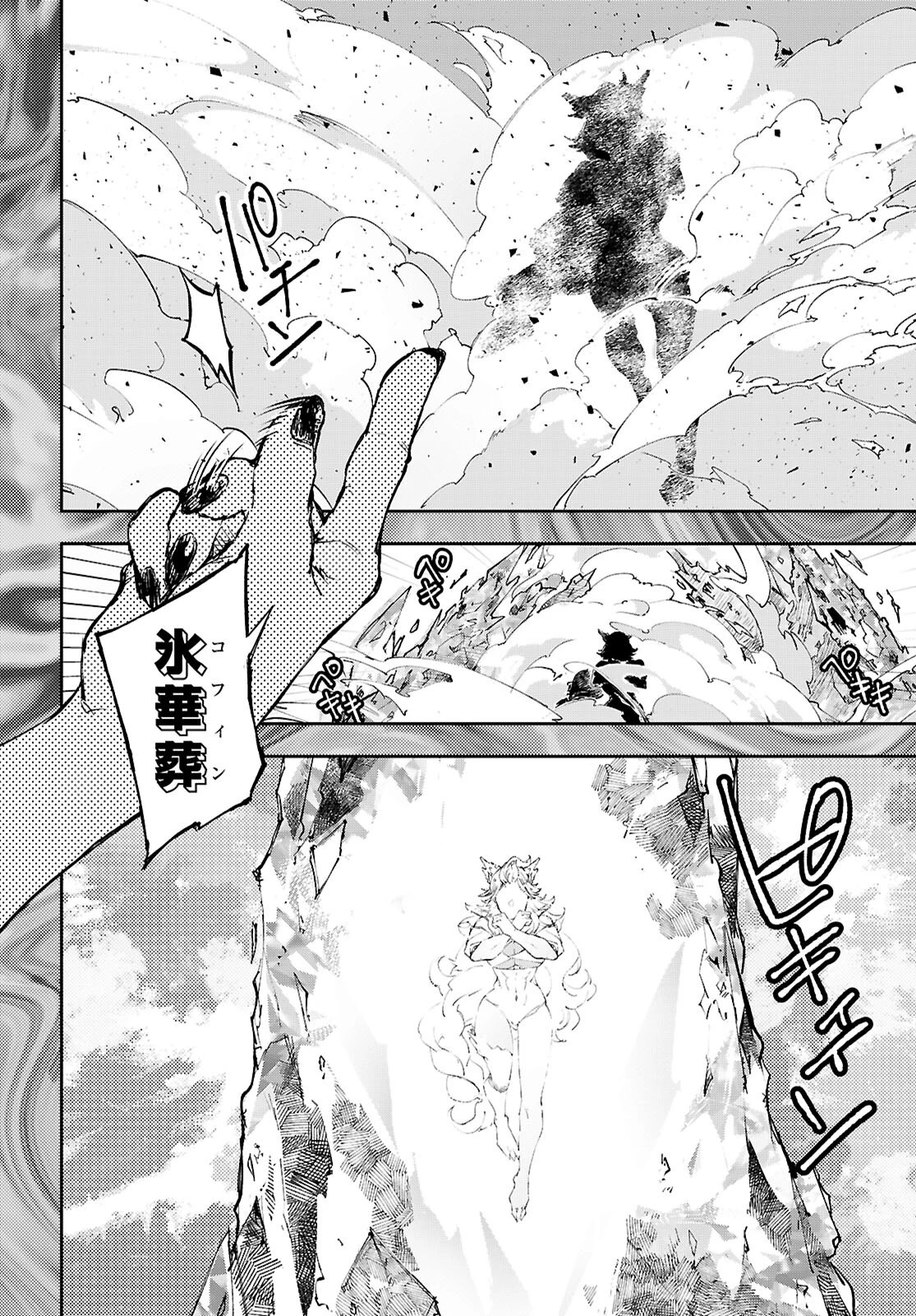 ヤむにやまれぬ！～転生賢者の平穏（？）な日常～ 第11話 - 10