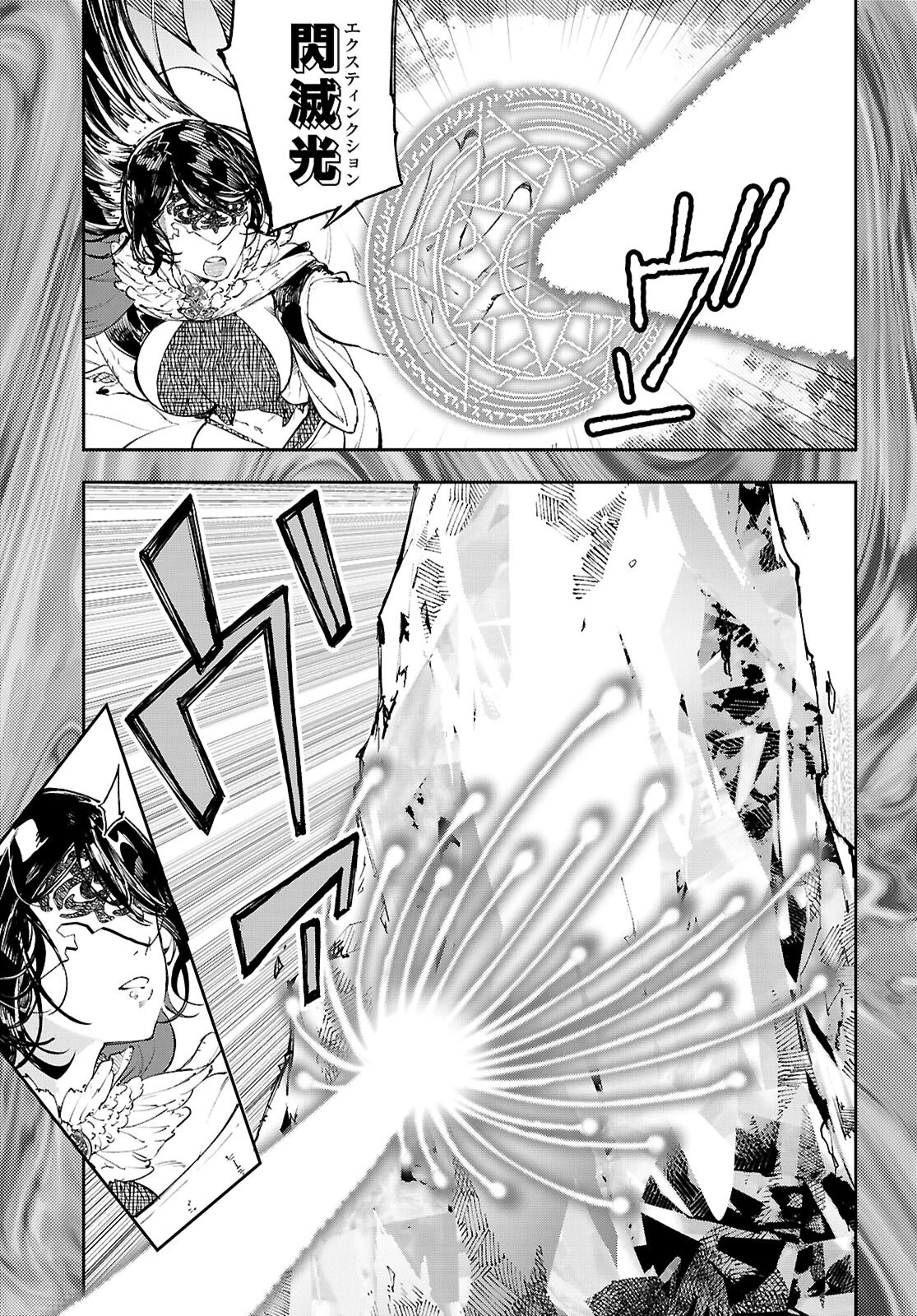 ヤむにやまれぬ！～転生賢者の平穏（？）な日常～ 第11話 - 11