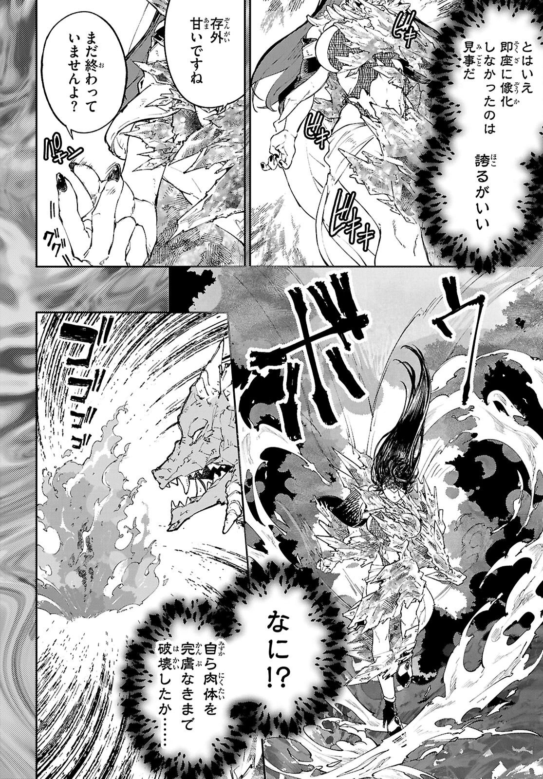 ヤむにやまれぬ！～転生賢者の平穏（？）な日常～ 第11話 - 14