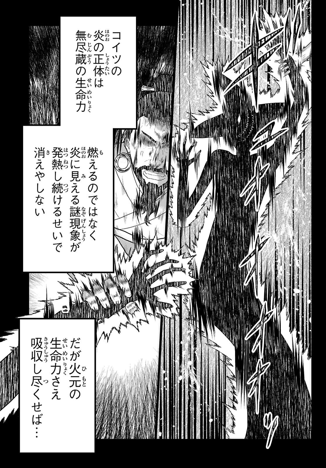 村人ですが何か? 第91話 - 7