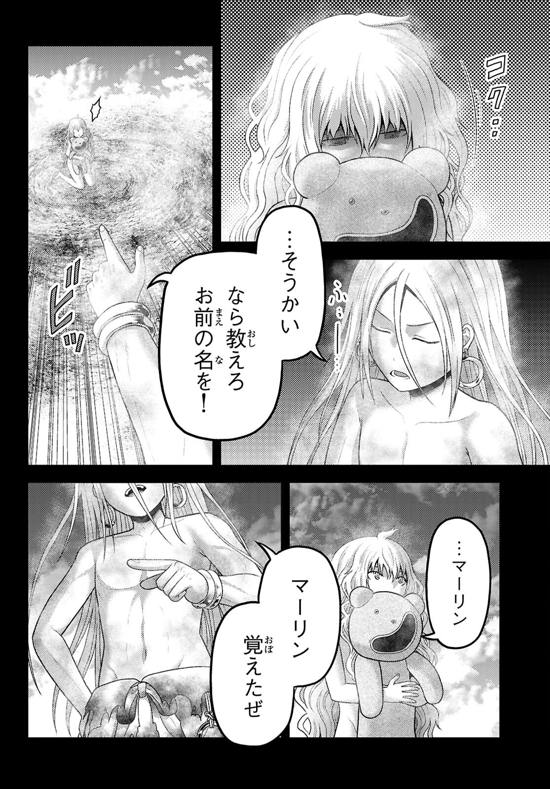 村人ですが何か? 第91話 - 14