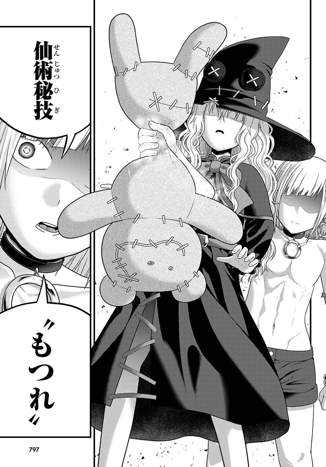 村人ですが何か? 第91話 - 25