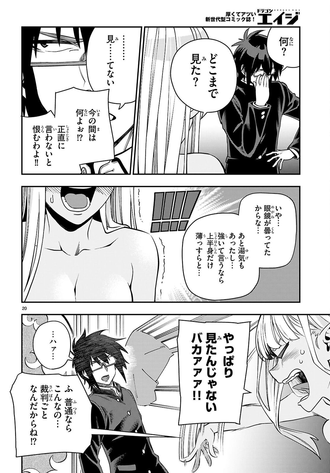 金色の文字使い ―勇者四人に巻き込まれたユニークチート― 第120話 - 20