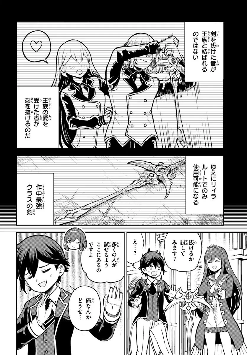 魔眼の悪役に転生したので推しキャラを見守るモブを目指します 第9.2話 - 9