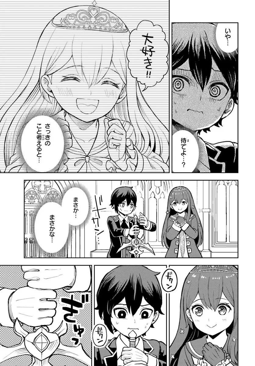 魔眼の悪役に転生したので推しキャラを見守るモブを目指します 第9.2話 - 10