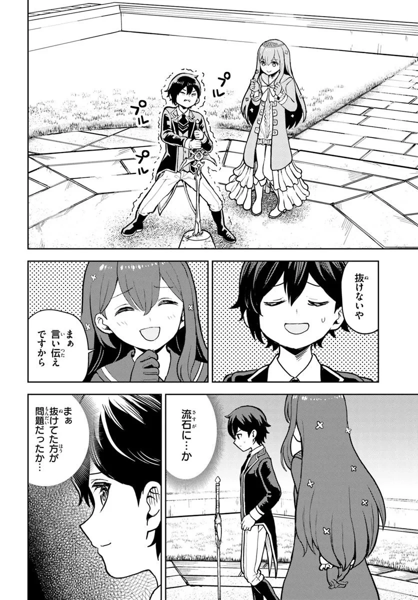 魔眼の悪役に転生したので推しキャラを見守るモブを目指します 第9.2話 - 11